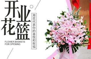 山东青岛平度市明村镇明家店子村花篮配送